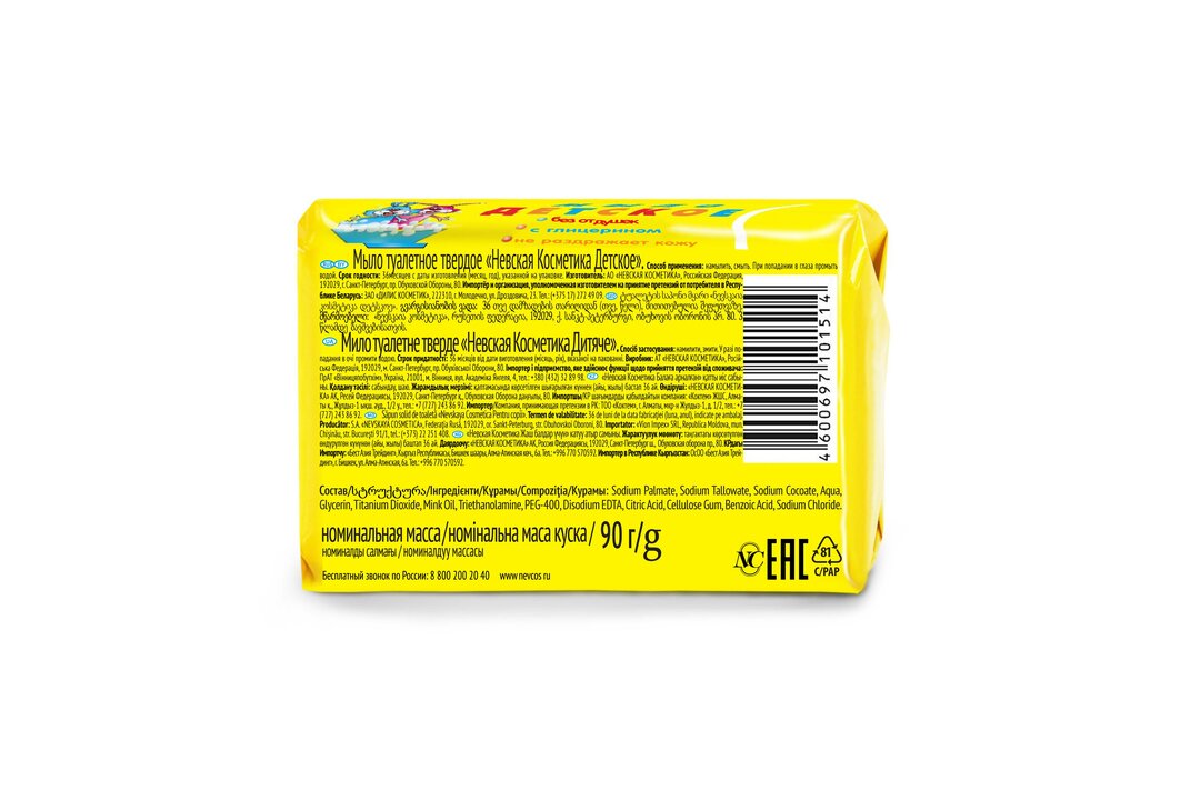 

Мыло детское Невская Косметика 90 г
