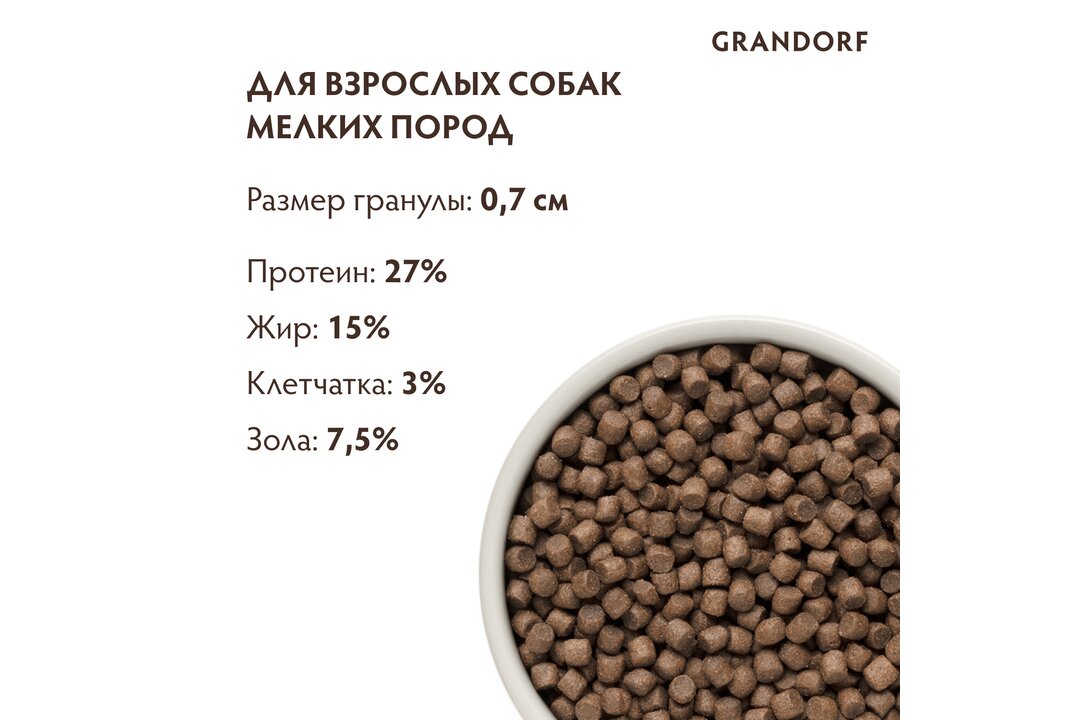 

Корм для собак Grandorf для мелких пород четыре мяса 3 кг