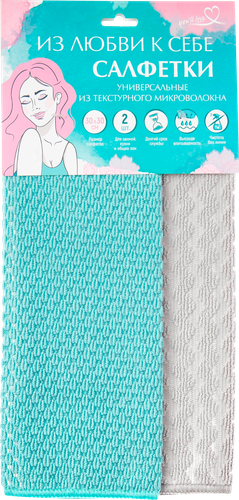 

Салфетки YOU'LL LOVE микроволоконные текстурные 30х30см