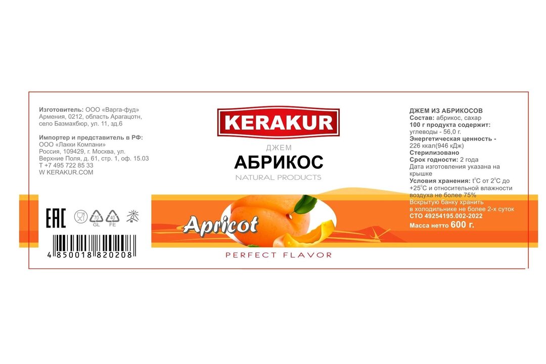

Джем Kerakur из абрикоса с косточками