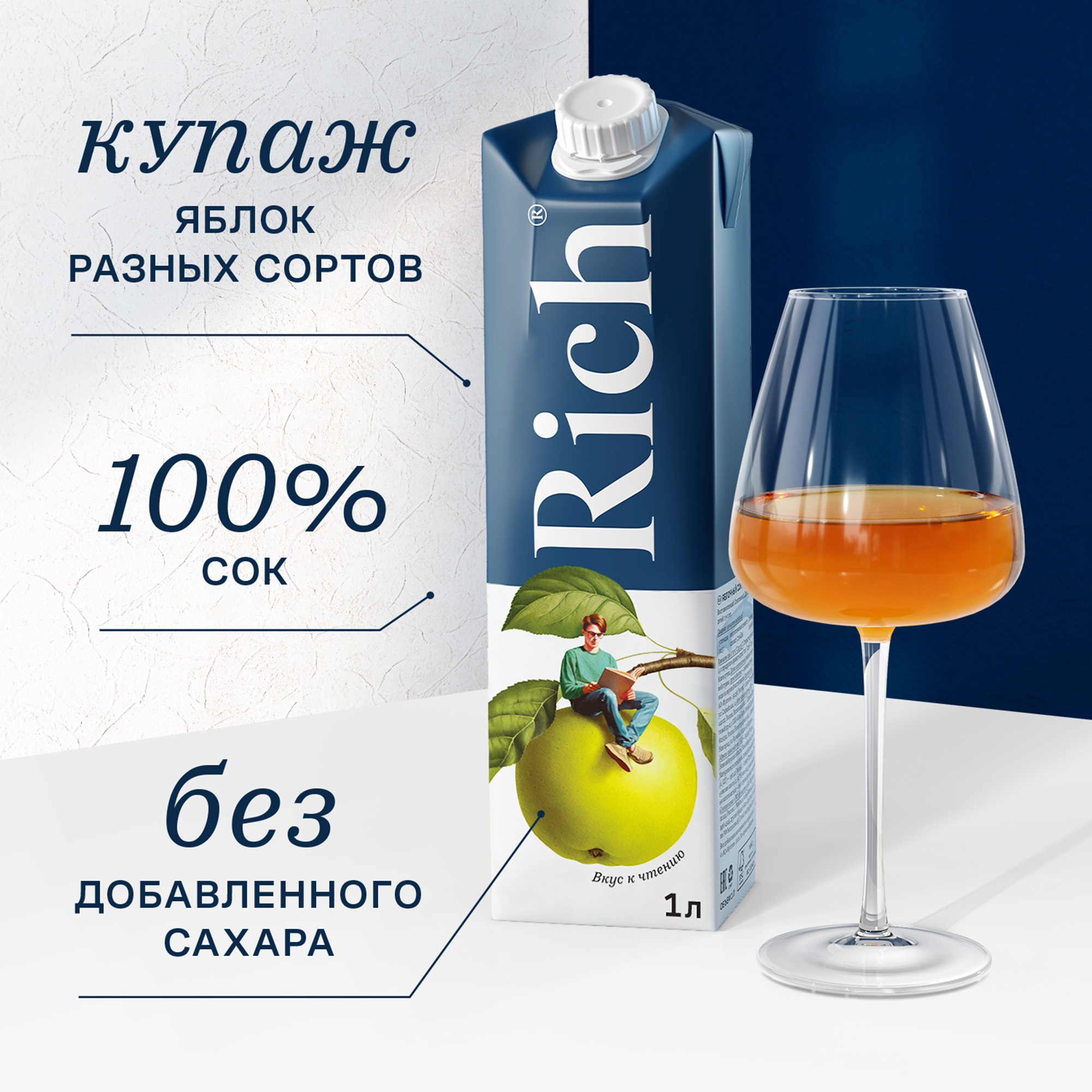 

Сок Rich Яблоко 1 л