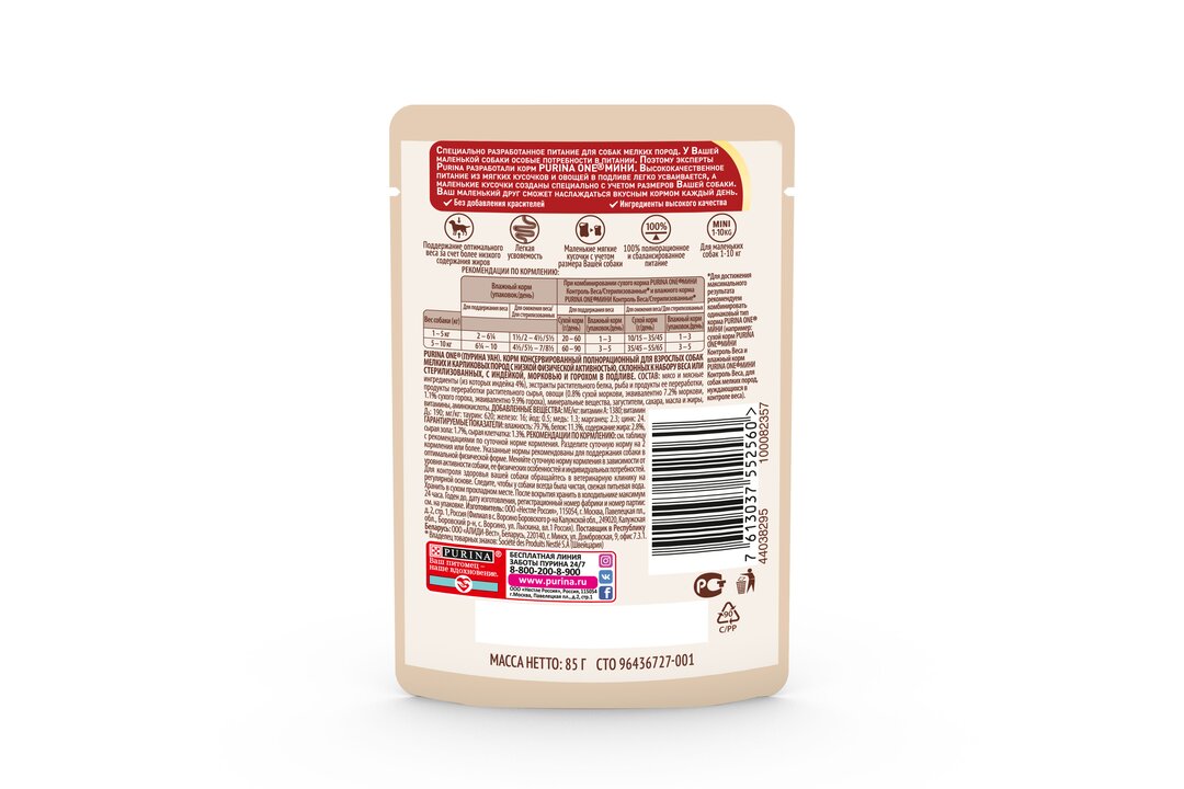 

Влажный корм Purina One Мини Контроль веса для взрослых собак мелких пород с низкой физической активностью или склонных к набору веса, с индейкой, морковью и горохом в подливе 85 г