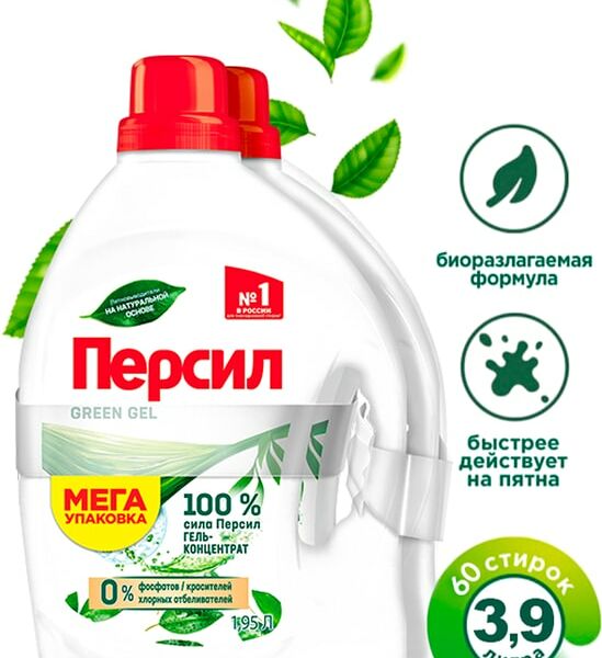 Средство для стирки Персил Green Gel 1.95л*2шт