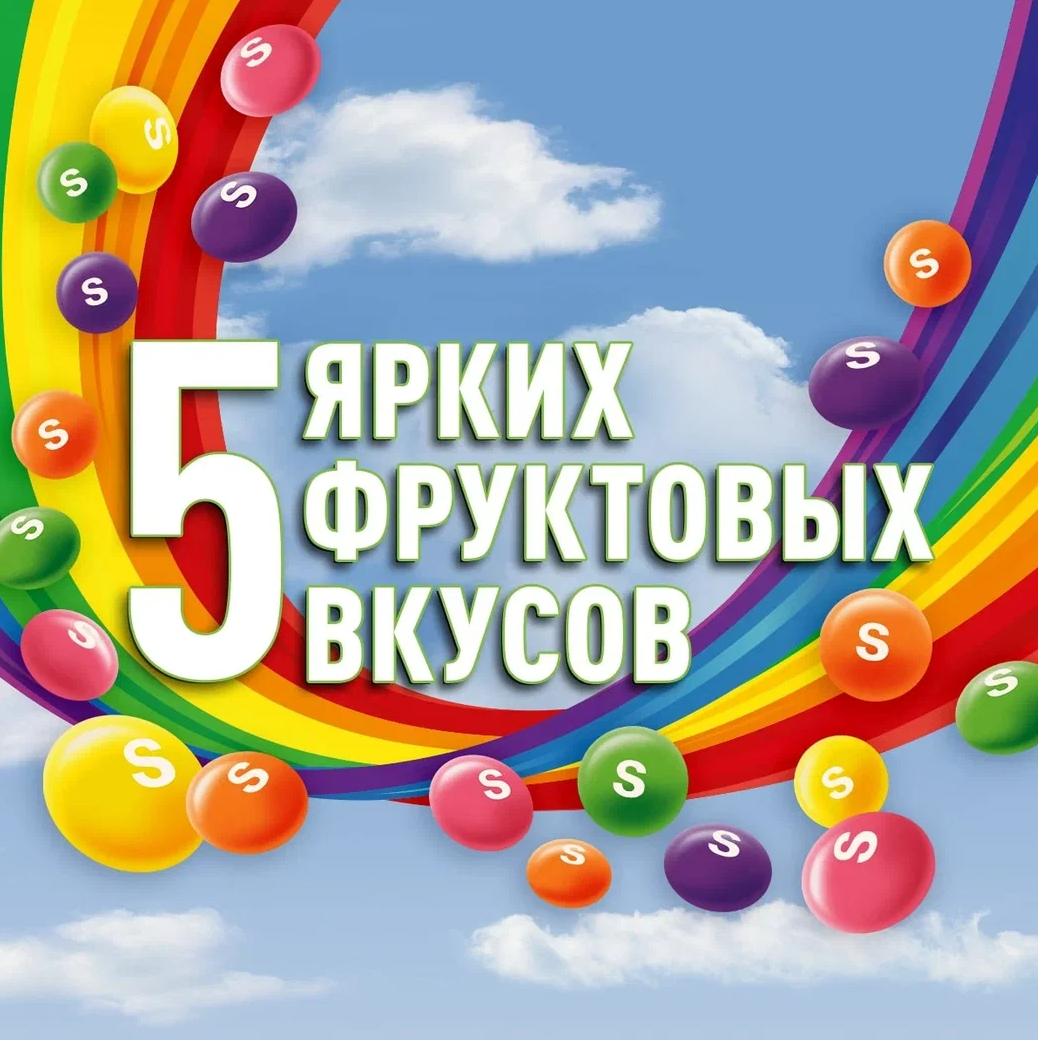 

Драже Skittles Кисломикс 70 г