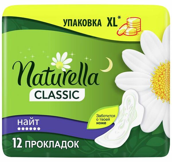 Naturella Classic Night Прокладки 12 шт