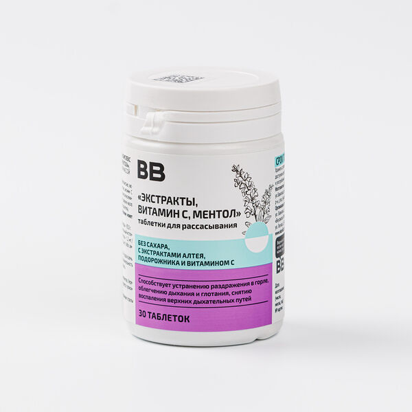 Шалфей таблетки для рассасывания