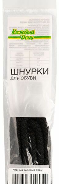 Шнурки для обуви Каждый день черные толстые, 75см