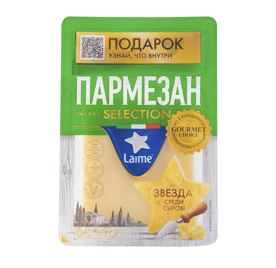 

Сыр Laime Пармезан 40% 3 месяца выдержки 185 г
