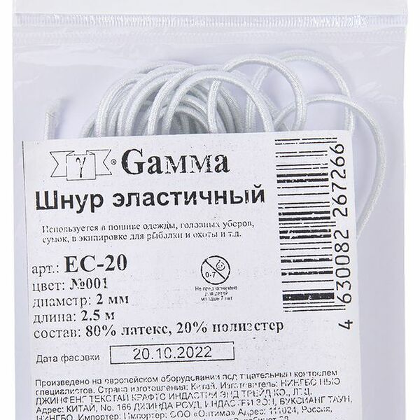 Эластичный шнур Gamma белый, 2 мм х 2,5 м