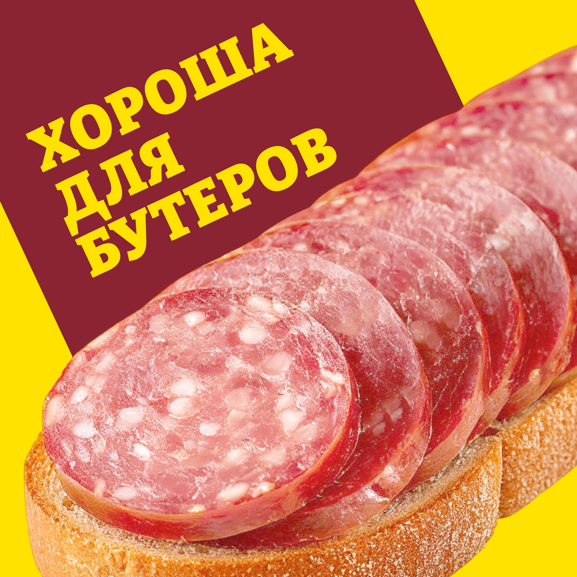 

Колбаса варено-копченая Папа может Сервелат Карельский 280 г