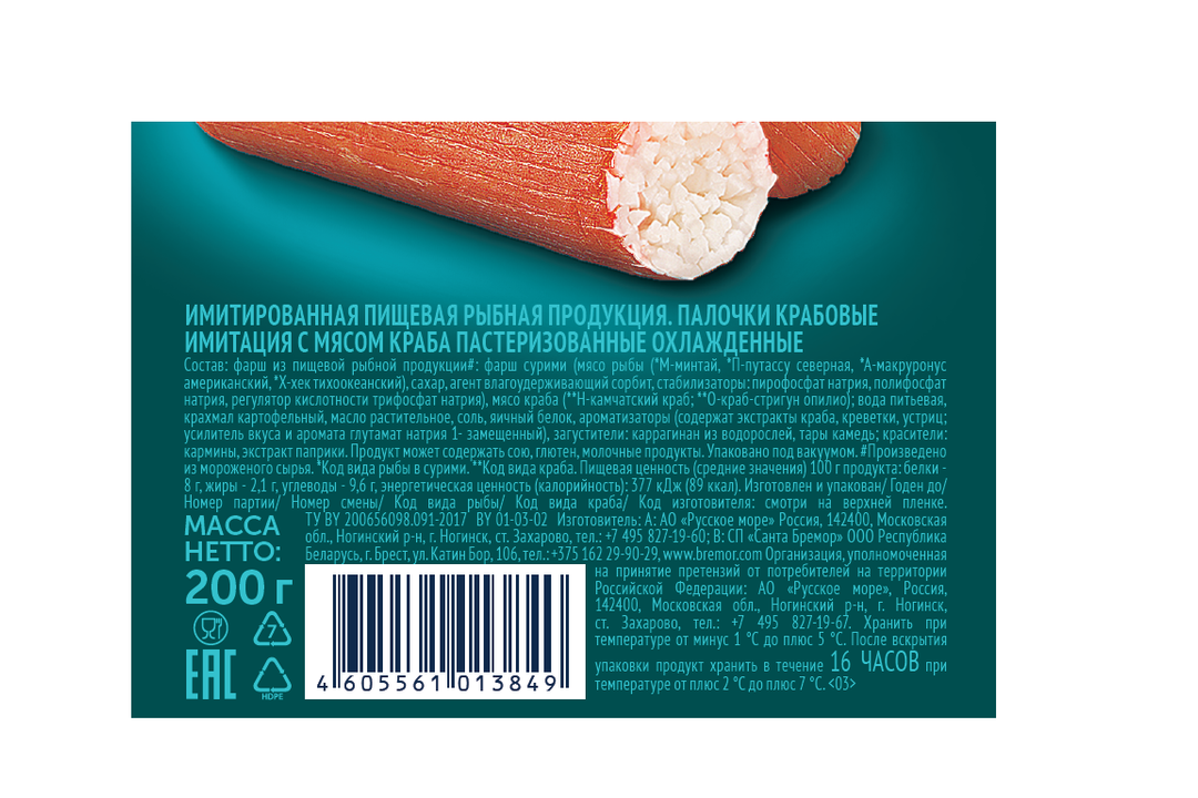 

Крабовые палочки "Русское море" с мясом краба