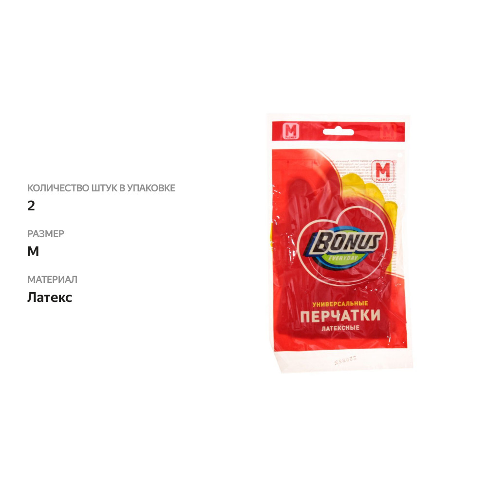 

Перчатки Bonus универсальные латекс M 1 пара
