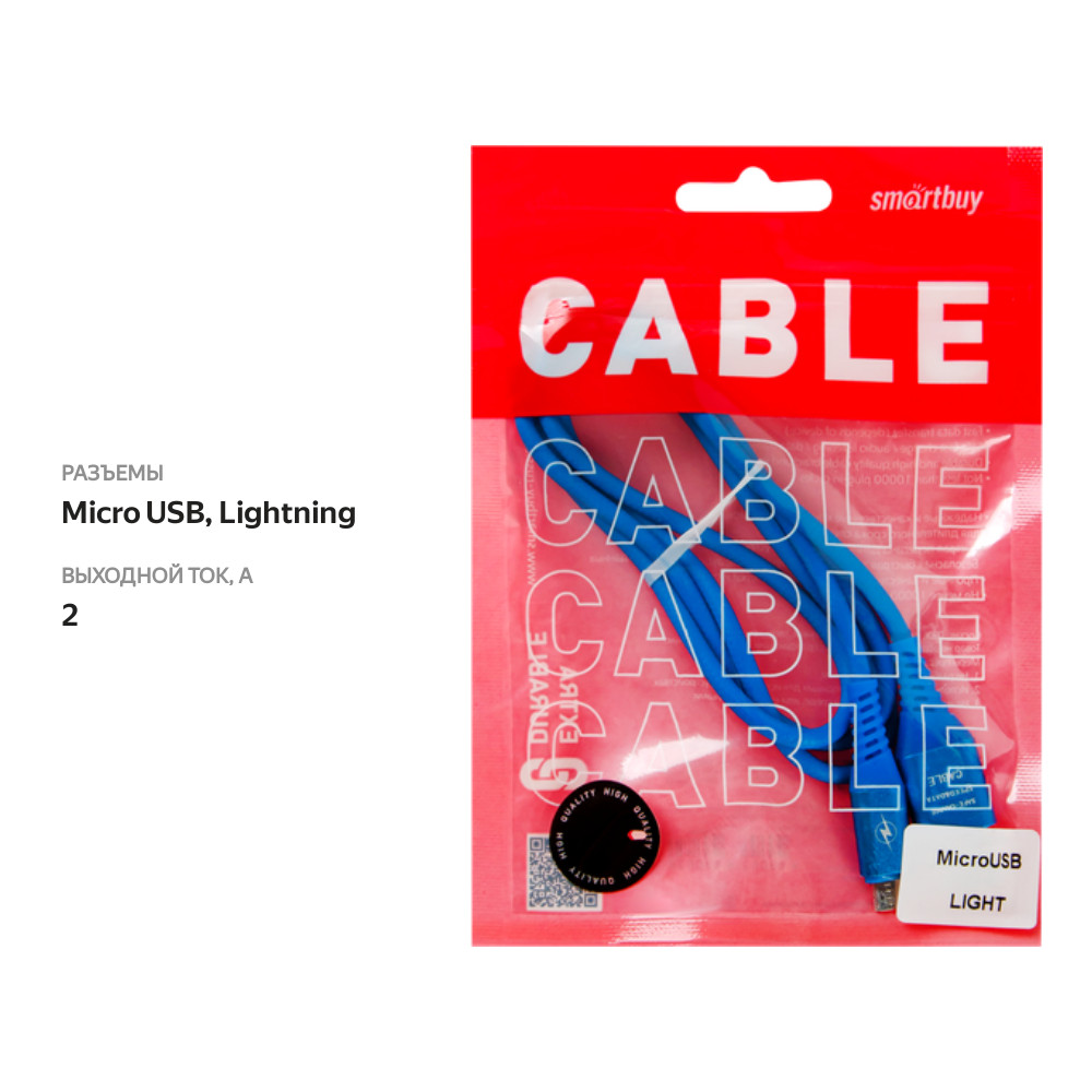 

Кабель SMARTBUY Lightning – micro USB, с индикацией заряда, 1 м