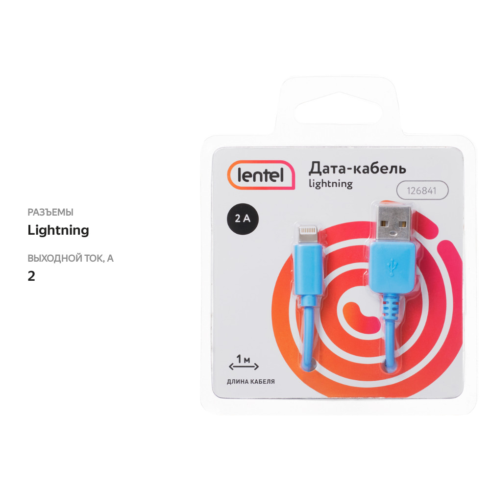 

Дата-кабель LENTEL Usb - 8-pin 2А Арт. 126841, 1м