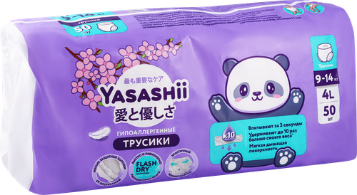 

Подгузники-трусики Yasashii 9-14 кг 4L 50 шт