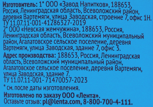 

Вода питьевая 365 Дней артезианская 1-й категории сильногазированная, 0.6 л