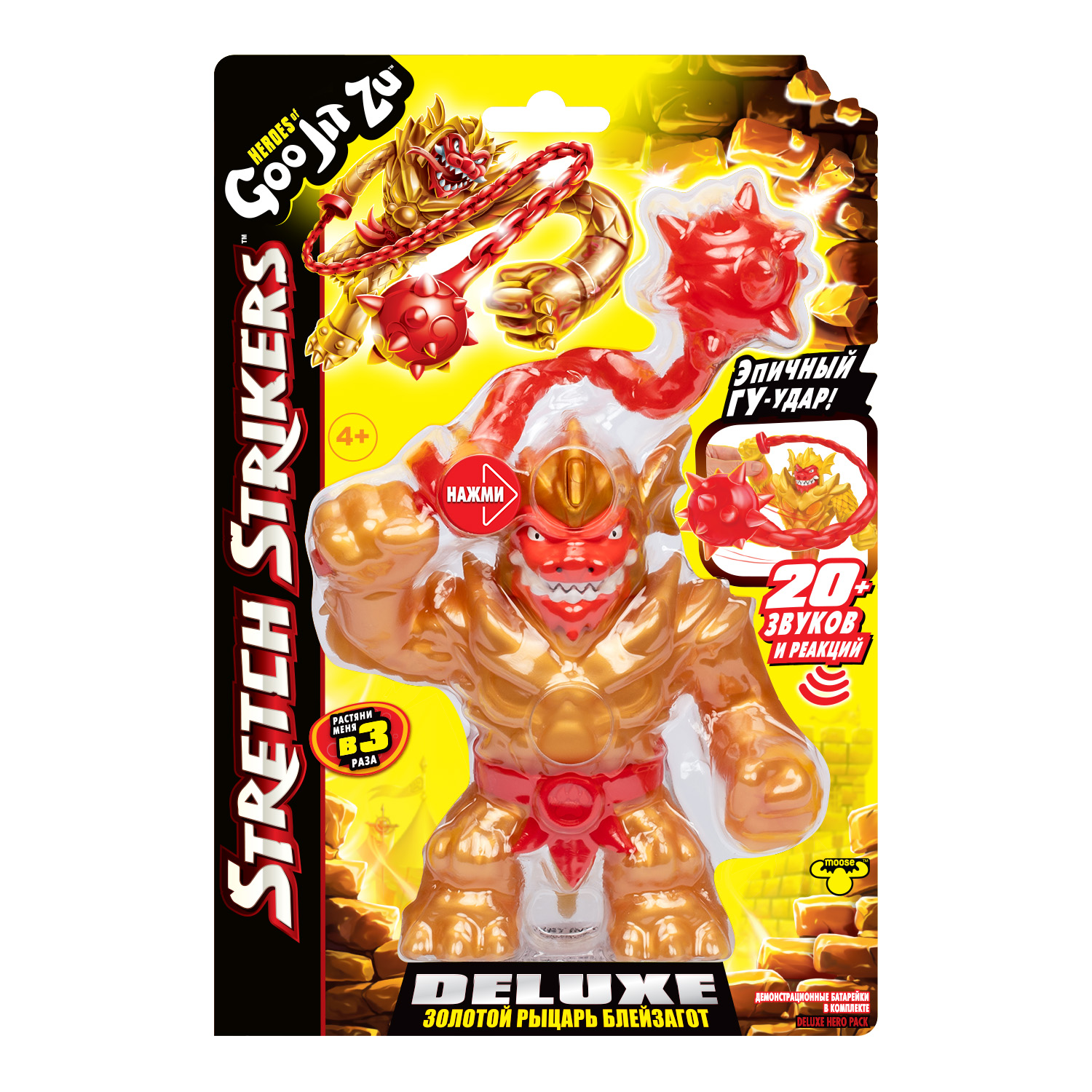 

Тянущаяся фигурка GooJitZu Золотой Рыцарь Блейзагот Делюкс Стретч Страйкерс