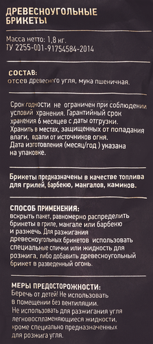 

Брикеты древесноугольные GIARDINO CLUB Premium, Арт. 110103