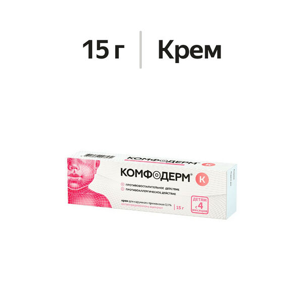 Комфодерм К крем 0.1% 15 г