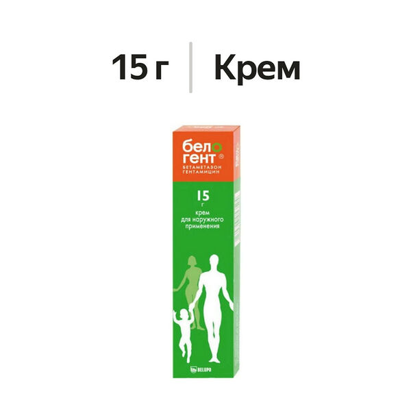 Белогент крем 0.05% + 0.1% 15 г