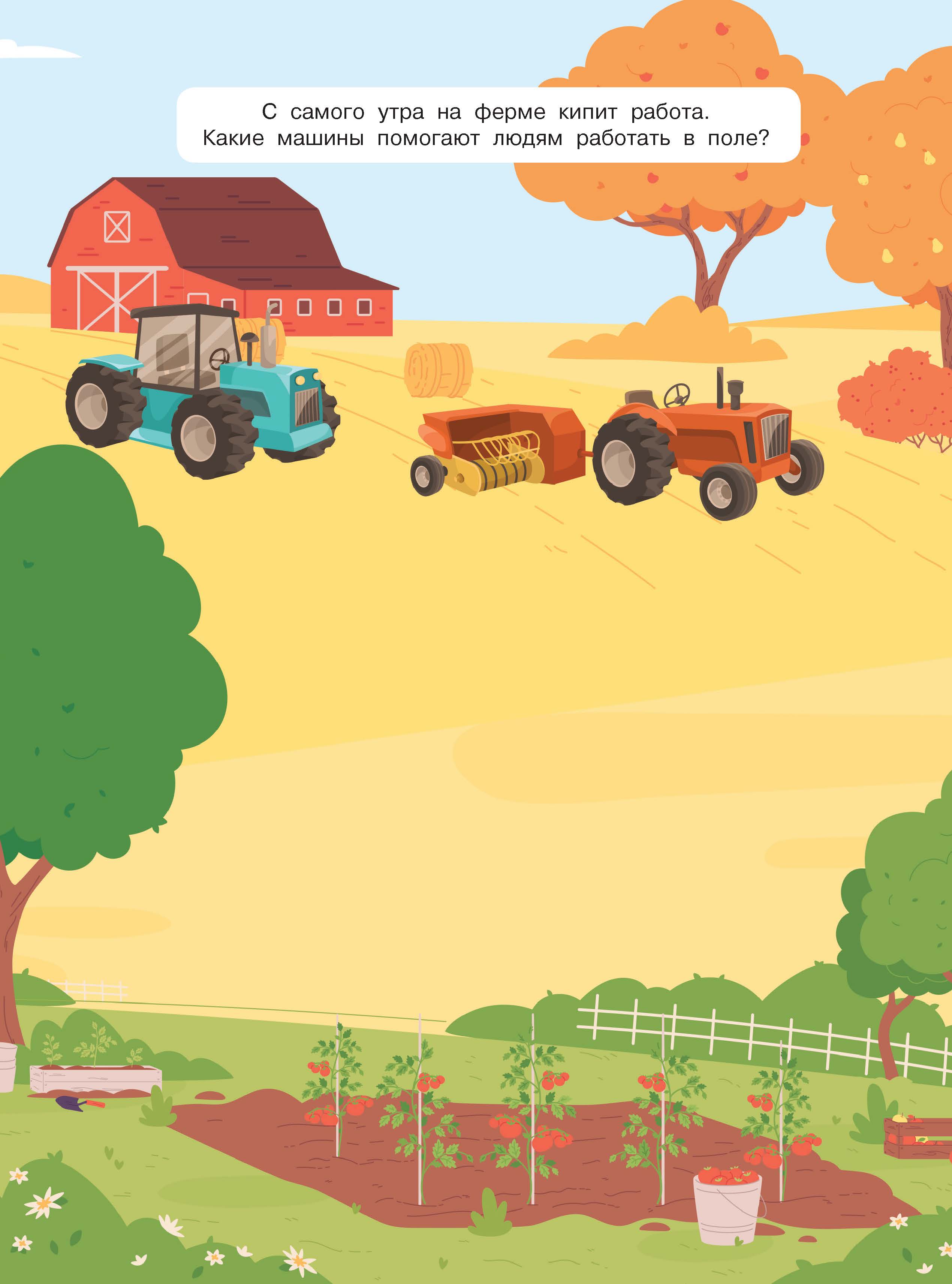 

Транспорт и другая техника. 600 наклеек. Дмитриева Валентина Геннадьевна