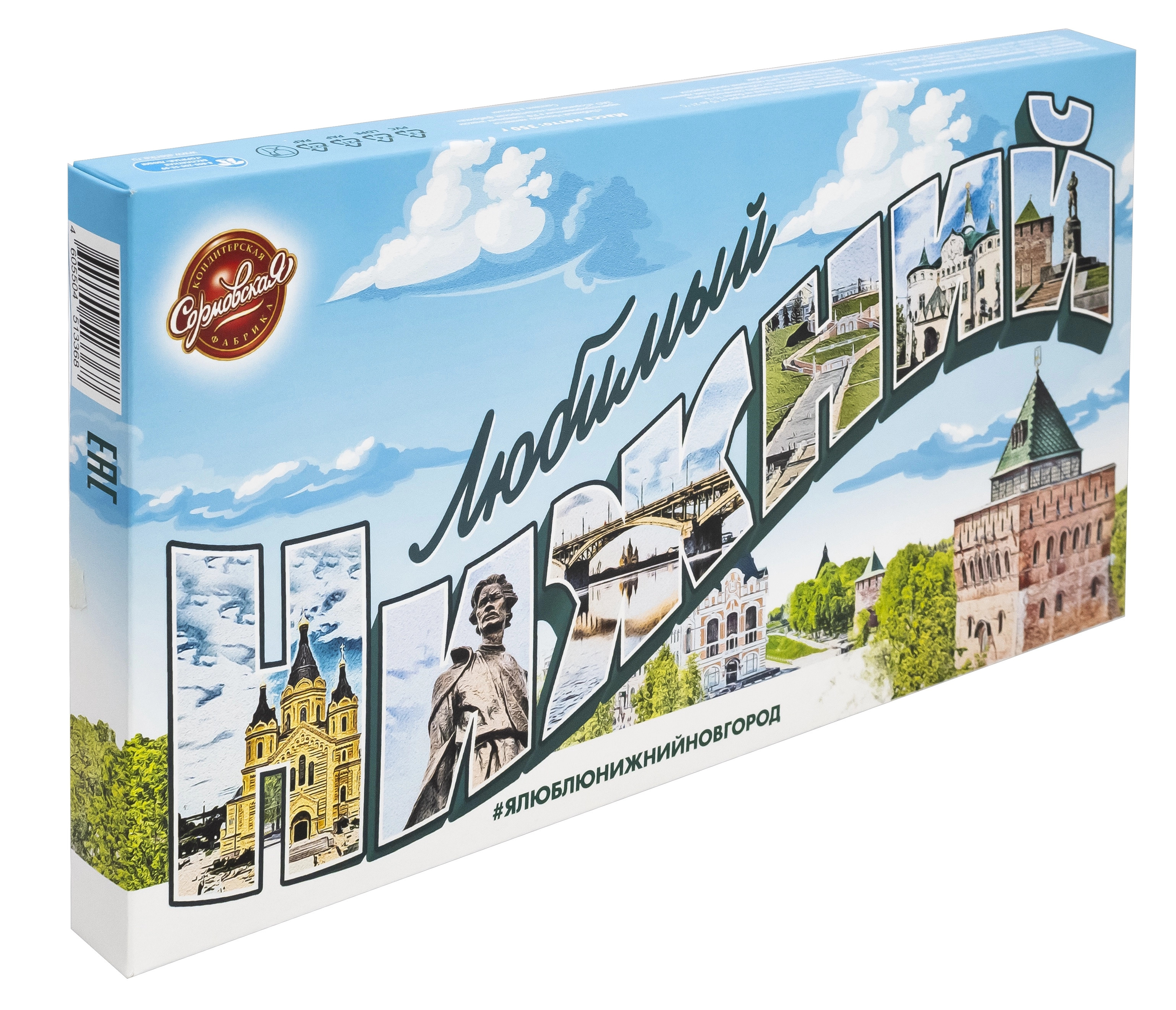 

Конфеты Сормовская кондитерская фабрика Любимый Нижний 350 г