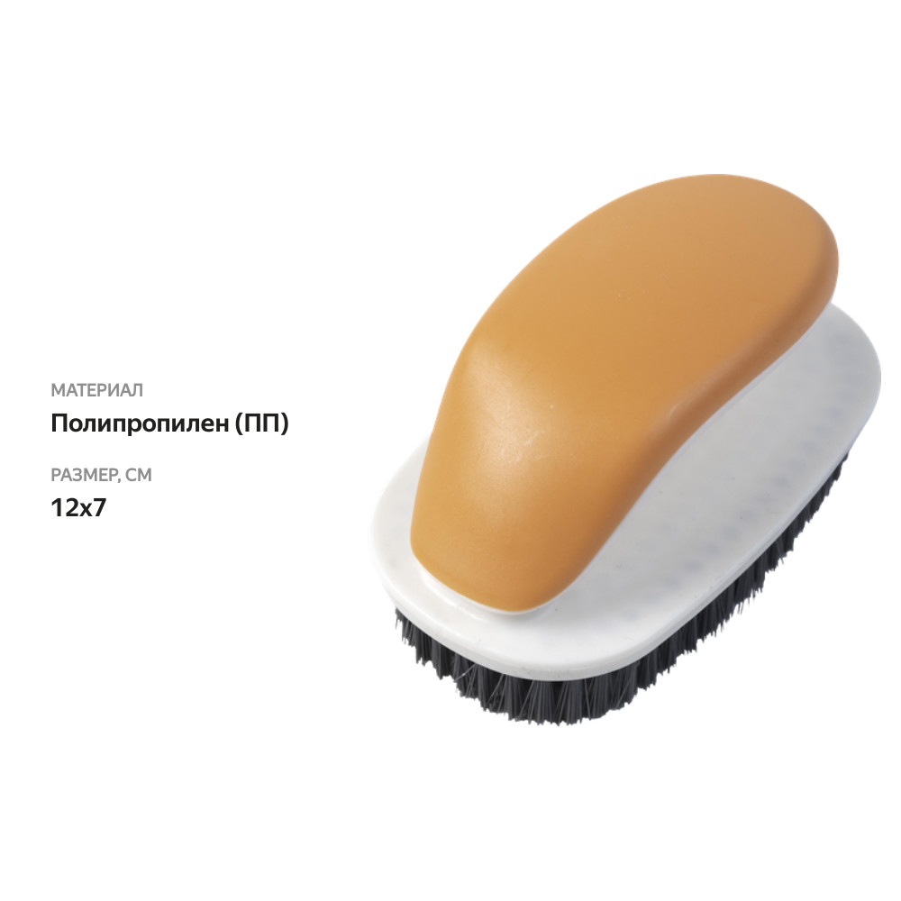 

Щётка Remiling хозяйственная 12x7 см