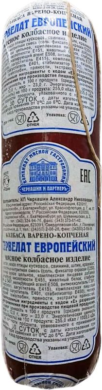 

Сервелат Черкашин и Партнеръ Европейский варено-копченый 300 г