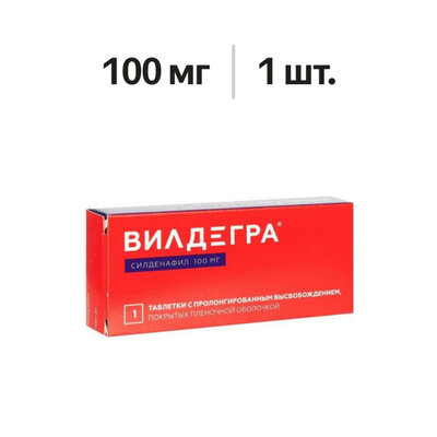 Вилдегра таблетки 100 мг 1 шт.