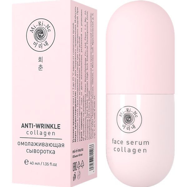 Сыворотка для лица Mi-Ri-Ne Anti-wrinkle Collagen разглаживающая против морщин 40 мл
