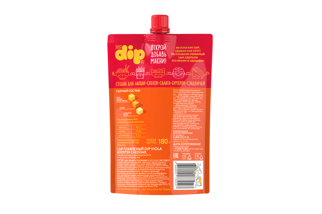 

Сыр плавленый Viola Just Dip It Чеддер 45% 180 г