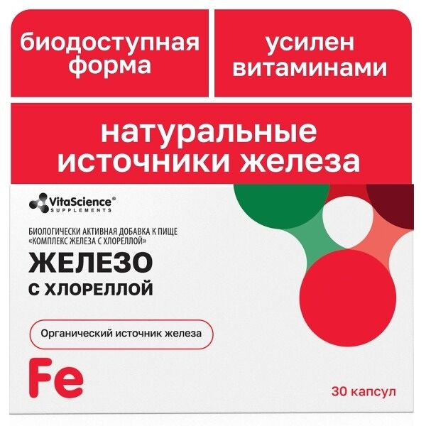 VitaScience Железо с хлореллой капсулы 30 шт