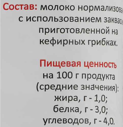 

Кефир Буренкино 1% без змж 950 г