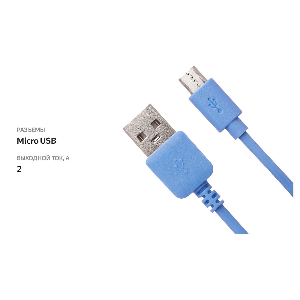 

Дата-кабель LENTEL Usb – micro-Usb 2A Арт. 126837, 1м