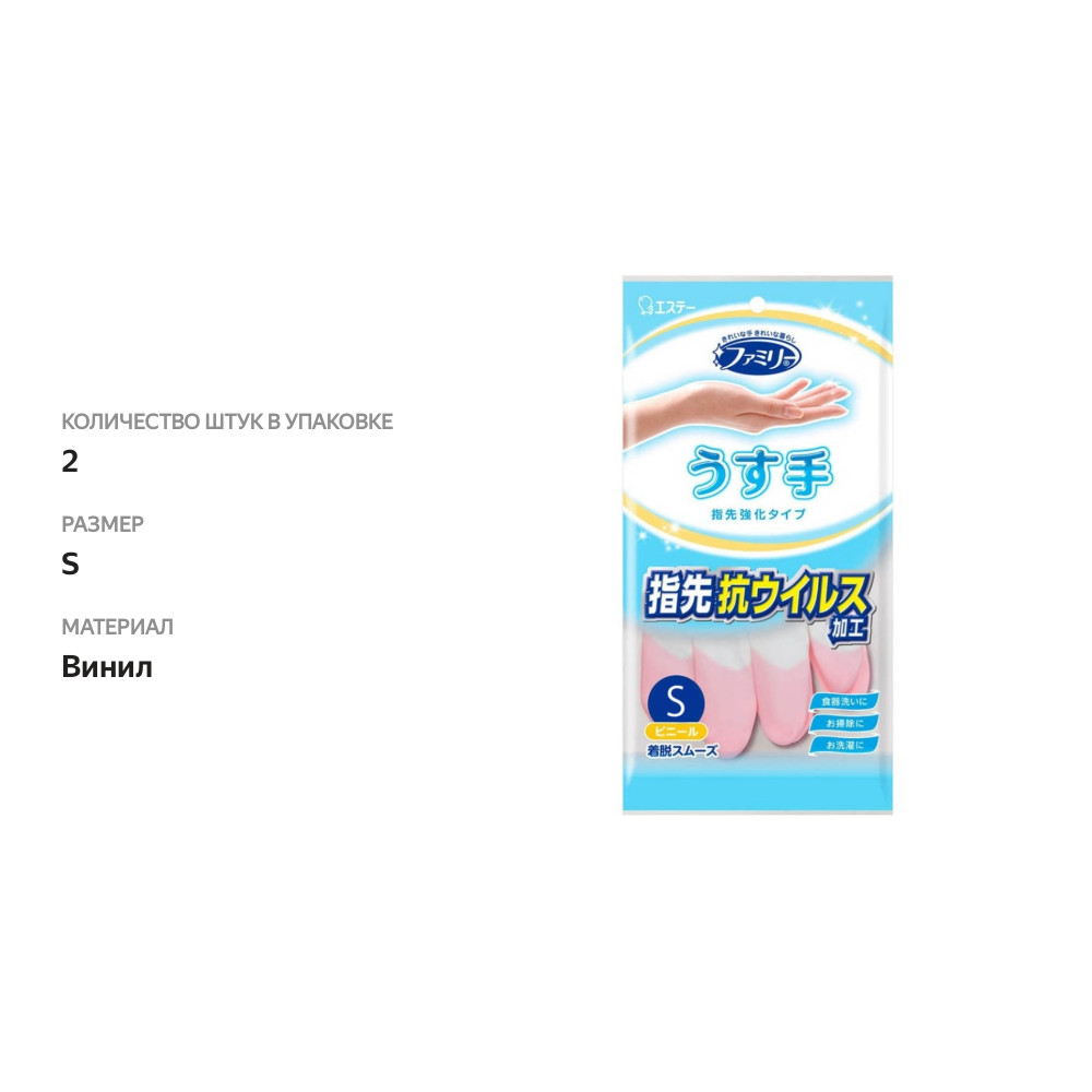 

Перчатки St Family винил розовый тонкие S 1 пара