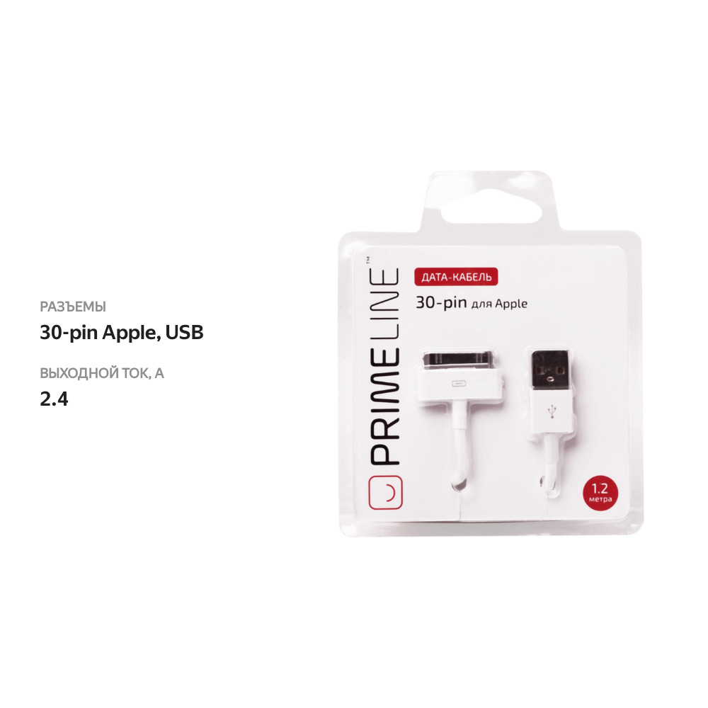

Дата-кабель PRIME LINE 30-pin для Apple белый 1.2м, 32г