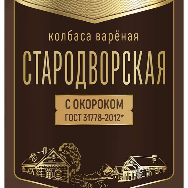 Колбаса вареная Стародворье Стародворская с окороком вес