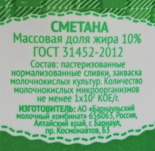 

Сметана Молочная сказка 10% без змж 180 г
