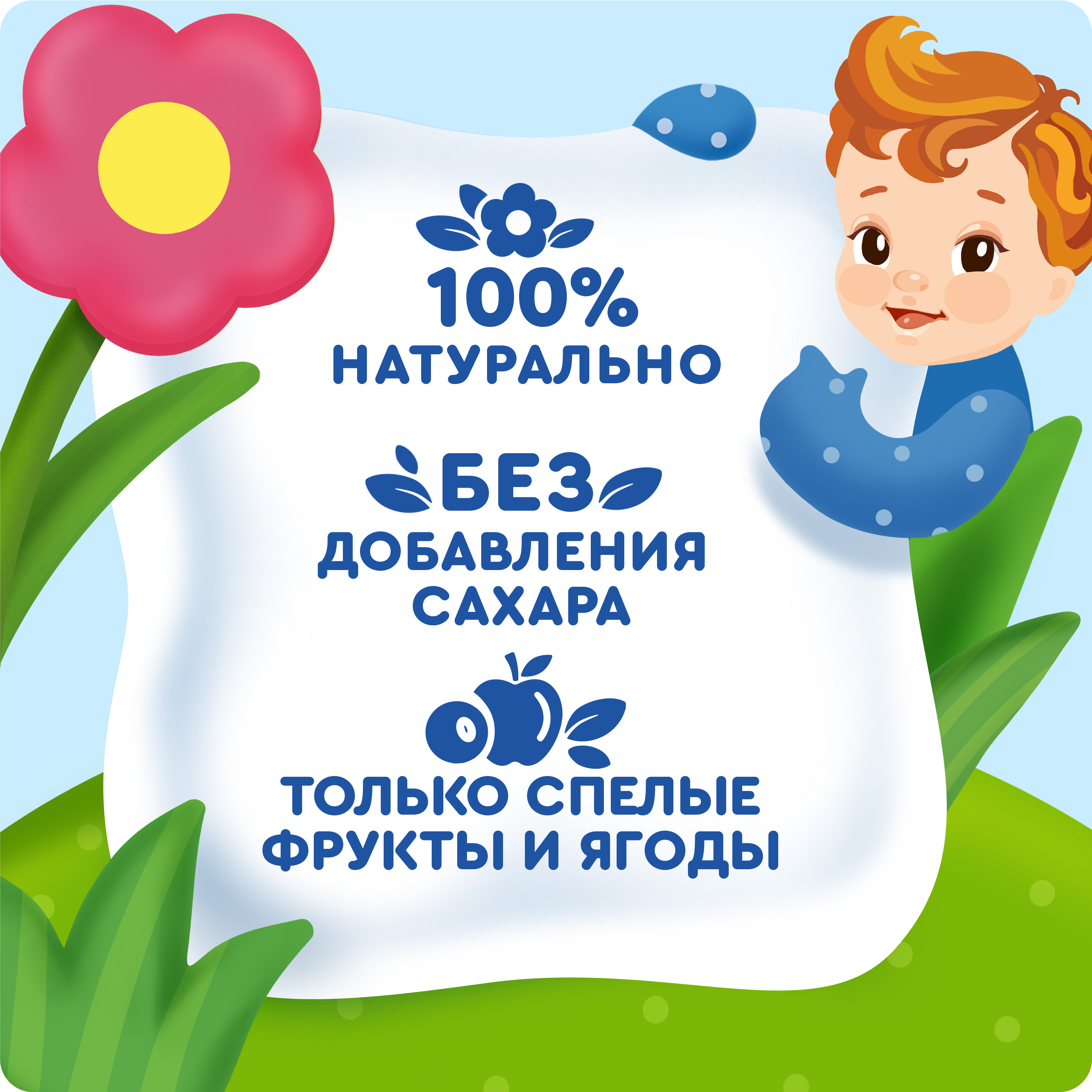 

Пюре фруктовое детское Агуша Яблоко-Черника-Вишня с 5 месяцев 100 г