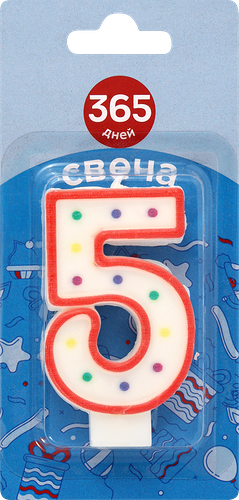 Свечи для торта 365 ДНЕЙ Цифра 5