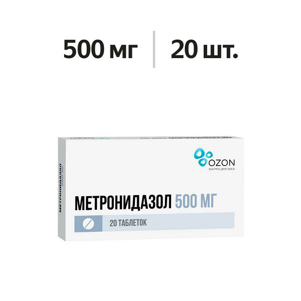 Метронидазол таблетки 500 мг 20 шт