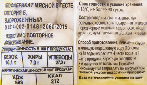 

Пельмени ДАЛИ Байкальские Премиум 800 г