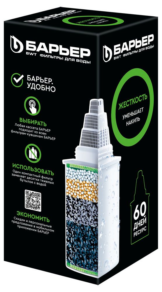 

Кассета сменная Барьер жесткость уменьшает накипь