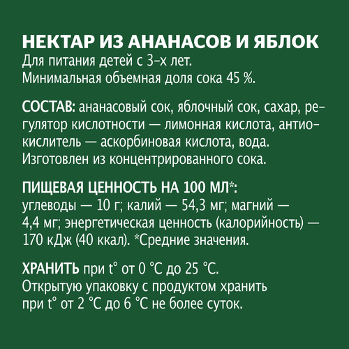 

Нектар Добрый Ананас яблоко 1 л