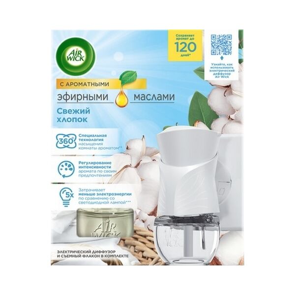 Диффузер аромамасел AirWick со сменным флаконом  Свежий хлопок 19мл