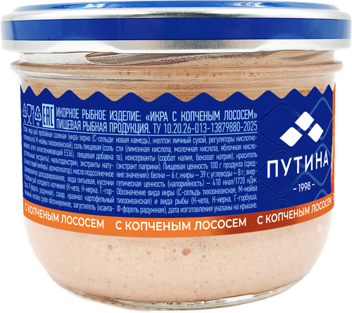 

Икра Путина с копченым лососем 160 г