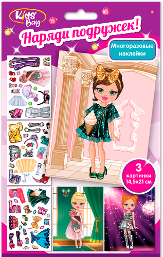 

Набор для творчества Премьера Паблишинг Наряди подружек в ассортименте