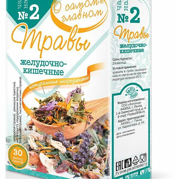 Чайный напиток О Самом Главном № 2 Травы желудочно-кишечные 30 фильтр-пакетов 60 г
