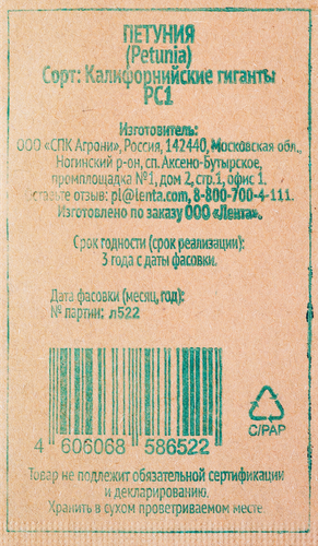 

Семена 365 ДНЕЙ Петуния Калифорнийские гиганты, 0,01г