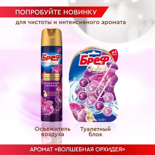 

Освежитель воздуха Бреф Deluxe Волшебная орхидея аэрозоль 280 мл